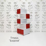 Тумба «Башня» 450х450х12220 Белый Глянец + Чили