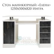 Стол СМ «Елена» 1250х820х500 Белый Шёлк + Интра