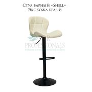 Стул барный «Shell» экокожа белый на чёрном барном диске