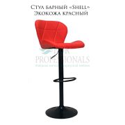 Стул барный «Shell» экокожа красный на чёрном барном диске