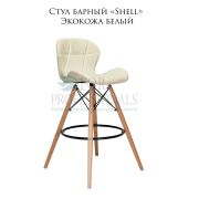 Стул барный «Shell» экокожа белый на деревянных барных ножках