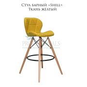 Стул барный «Shell» ткань жёлтый на деревянных барных ножках