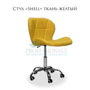 Стул «Shell» ткань жёлтый на хромированном пятилучье