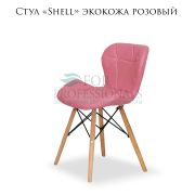Стул «Shell» экокожа розовый на деревянных ножках