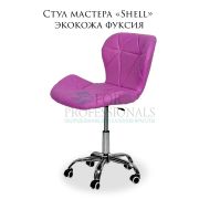 Стул «Shell» экокожа фуксия на хромированном пятилучье