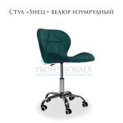 Стул «Shell» велюр изумрудный на хромированном пятилучье
