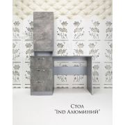 Стол письменный «Ind Алюминий» 1300х550х1800 Алюминий + Цемент