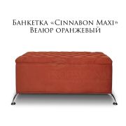Банкетка «Cinnabon Maxi» 1100х600х500 велюр оранжевый