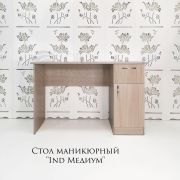 Стол маникюрный «Ind Медиум» 1200х600х750 Ясень