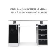 Стол СМ «Елена» 1250х820х500 Белый Шелк + Черный Глянец