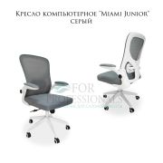 Кресло компьютерное «Miami Junior» ткань серый