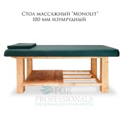 Стол массажный стационарный «Monolit» 100 мм изумрудный на деревянном основании