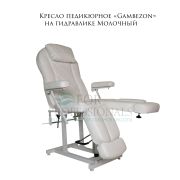 Кресло педикюрное на гидравлике «Gambezon» молочный