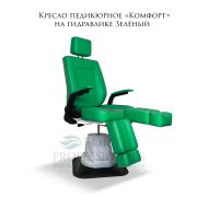 Кресло педикюрное на гидравлике «Комфорт» зелёный