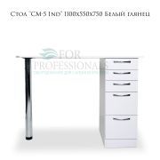 Стол «СМ-5 Ind» 1100х550х750 Белый глянец