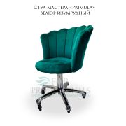 Стул мастера «Primula» велюр изумрудный