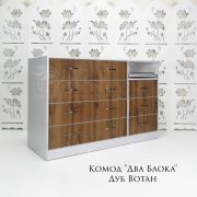 Комод «Большой Два блока» с выкатной полкой 1440х920х520 Белый Глянец + Дуб Вотан