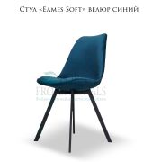 Стул «Eames Soft» велюр синий металлические ножки