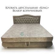 Кровать двуспальная «King» Велюр коричневый