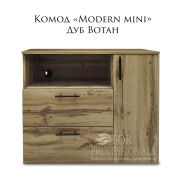 Комод «Modern Mini» 900х400х750 Дуб вотан