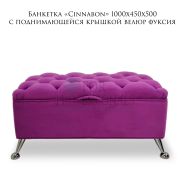 Банкетка «Cinnabon» 1000х450х500 с поднимающейся крышкой велюр фуксия