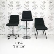 Каркас стула «Stitch полоска» велюр черный