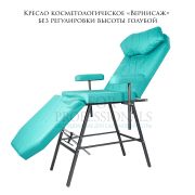 Кресло косметологическое «Вернисаж» голубой