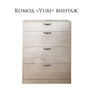 Комод Yuri 700х500х1000 Винтаж