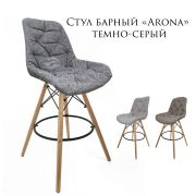 Стул барный «Arona» велюр тёмно-серый