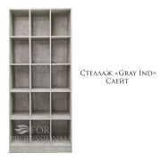 Стеллаж «Gray Ind» 886х300х2000 слейт
