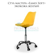 Стул мастера «Eames Soft» экокожа жёлтый на хромированном пятилучье