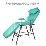 Кресло косметологическое «Вернисаж» мятный