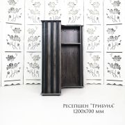 Ресепшен индивидуальный заказ