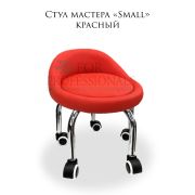 Стул педикюрный «Small» на пяти колёсиках экокожа красный