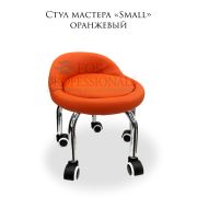 Стул педикюрный «Small» на пяти колёсиках экокожа оранжевый