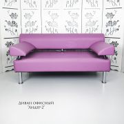 Диван 2-х местный «Лидер-2» экокожа сиреневый