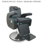 Барбер-кресло «Fano» экокожа чёрный