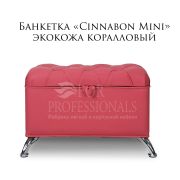Банкетка «Cinnabon Mini» 450х650х350 экокожа коралловый с поднимающейся крышкой
