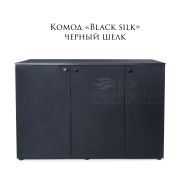 Комод «Black silk»