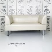 Диван «Veit» экокожа молочный