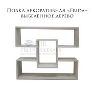Полка декоративная «Frida» Выбеленное дерево