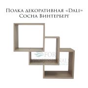 Полка декоративная «Dali» Сосна Винтерберг