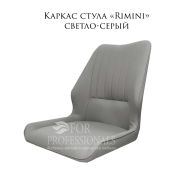 Каркас стула «Rimini» экокожа светло-серая