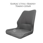 Каркас стула «Rimini» экокожа тёмно-серая