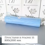 Простыня SS рулон 80х200 Голубой (100 штук) плотность 18г/м2