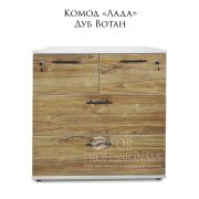Комод «Лада» на замочке Дуб Вотан