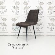 Каркас стула «Stitch клетка» экокожа темно-серый
