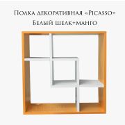 Полка декоративная «Picasso» 604х604х180 Белые поры