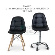 Комплект стульев мастера и клиента «Pulsante» черный