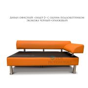 Диван «Лидер-2» с одним подлокотником экокожа чёрный+оранжевый